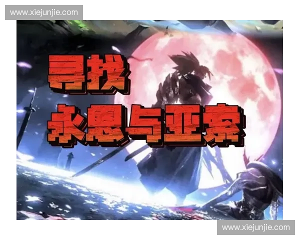 英雄联盟轻语:探索这位神秘角色背后的故事与全新玩法解析